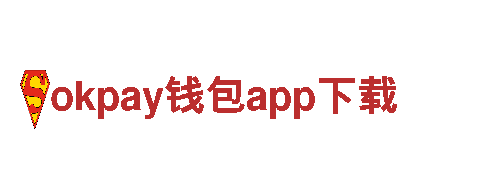 专业人力管理公司okpay钱包app下载，提供一站式服务